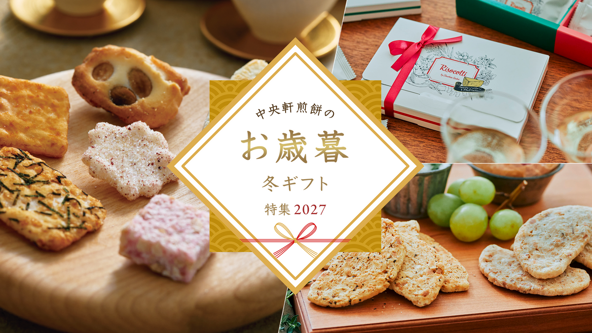 中央軒煎餅