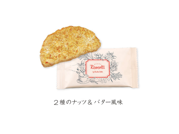 Risocotti 2種のナッツ＆バター風味 